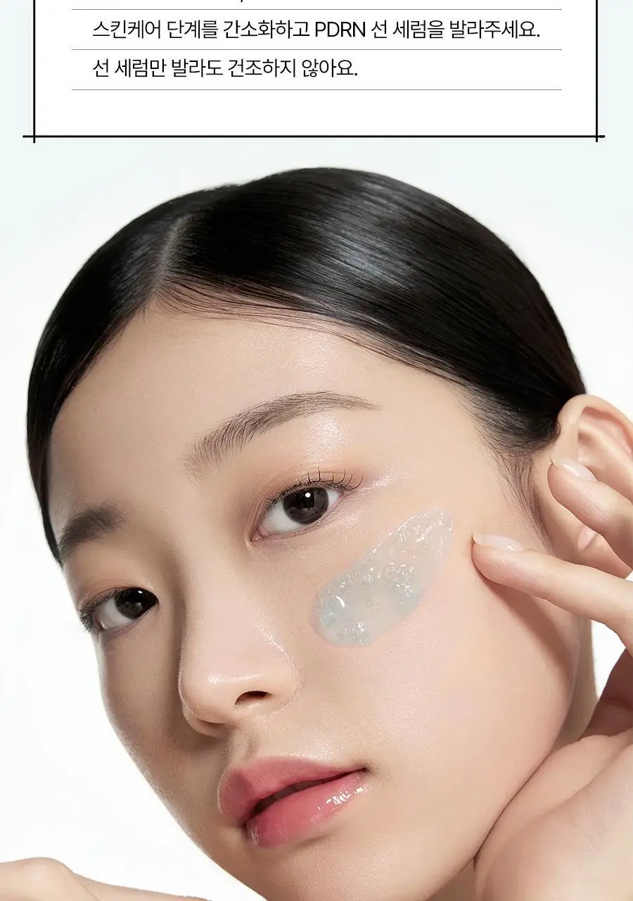 [구매인증이벤트/수분촉촉선] 닥터지 스킨부스트 PDRN 선세럼 50ml 기획 (+10ml) 상세페이지 42